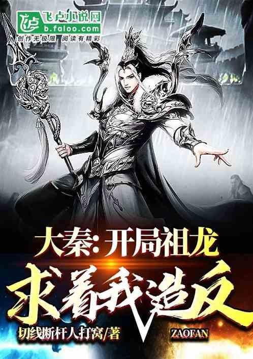 神印王座:魔族第二位死亡的天才确定,可惜却死在自己人手中